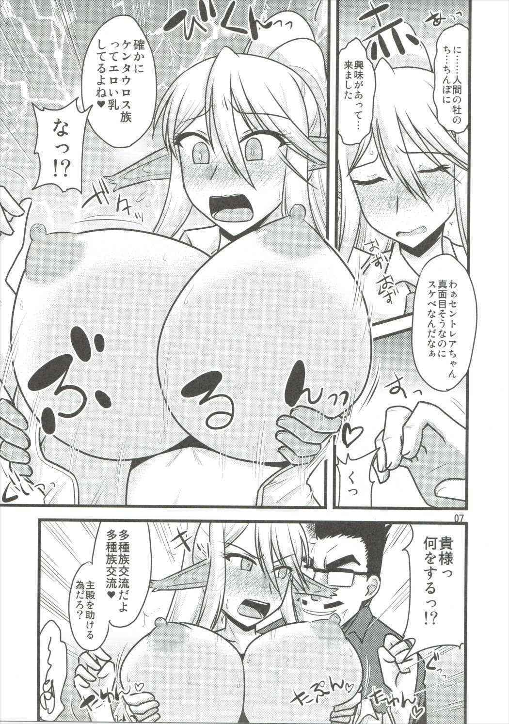 [Ogawa Jinguu (Kamiya Ogawa)] Umanko NTR Satsueikai (Monster Musume no Iru Nichijou)