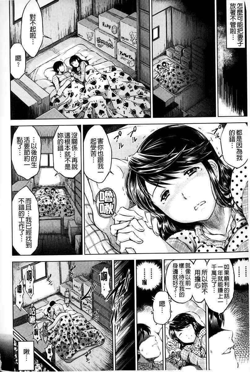 [龍河しん] 寝取られ荘 ~罠に嵌った女たち~ [中国翻訳]