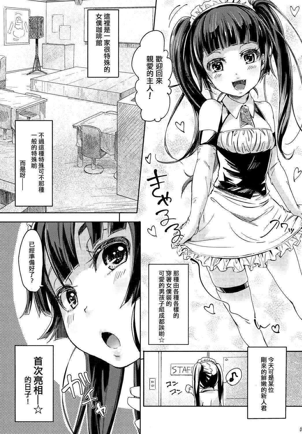 (Shota Scratch 16) [Nanka no Atama! (Picao)] Alternative Otokonoko (Original) [Chinese] [刷牙子汉化]