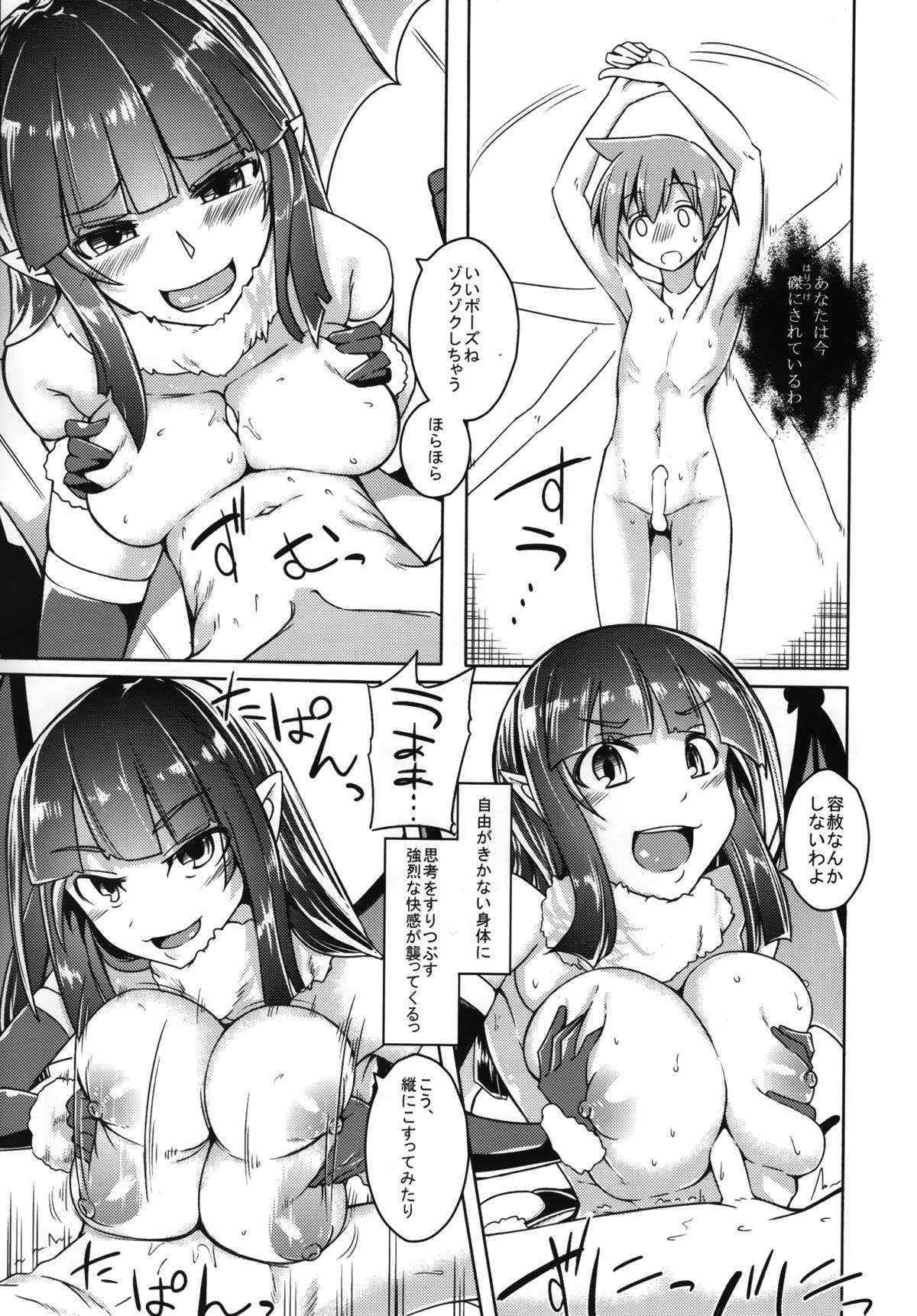 (C88) [SlapStickStrike (Stealth Changing Line)] Watashi no Koibito o Shoukai Shimasu! EX4