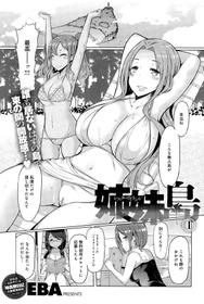 [Eba] Shimai Shima Ch. 1-3