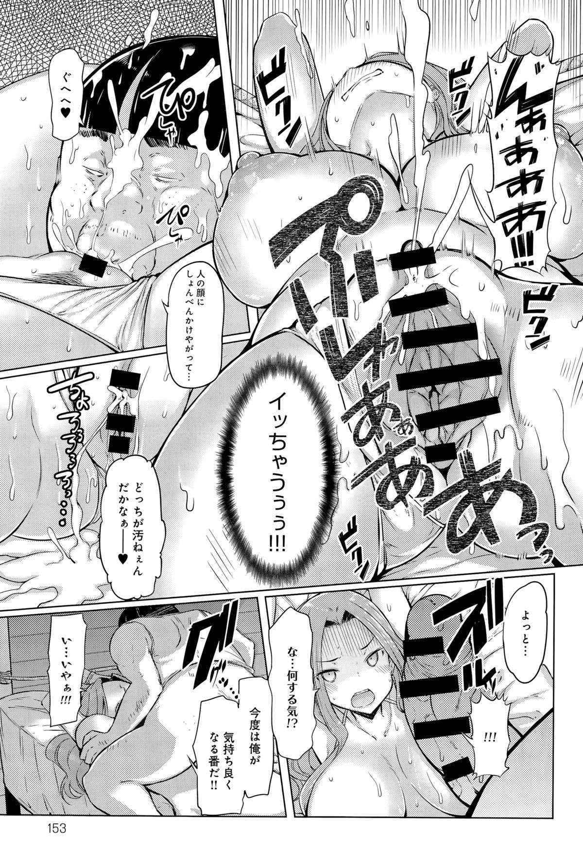 [Eba] Shimai Shima Ch. 1-3