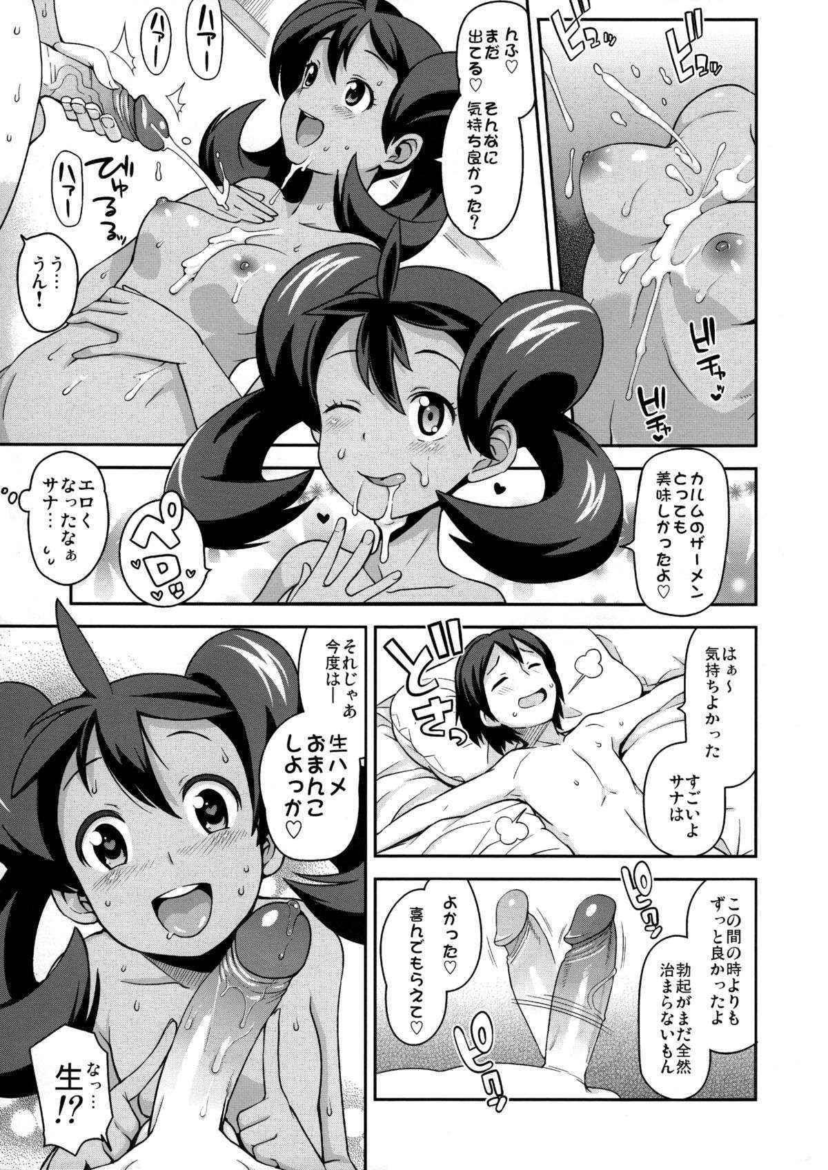 (COMIC1☆8) [Funi Funi Lab (Tamagoro)] Chibikko Bitch XY 2 (Pokémon) [Decensored]