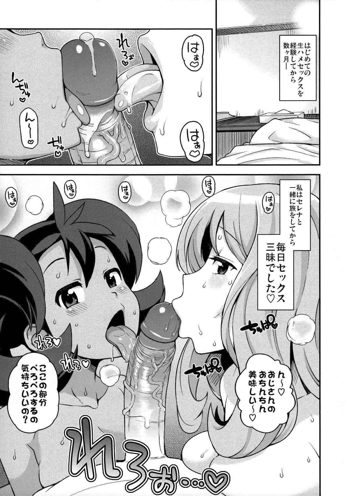 (COMIC1☆8) [Funi Funi Lab (Tamagoro)] Chibikko Bitch XY 2 (Pokémon) [Decensored]