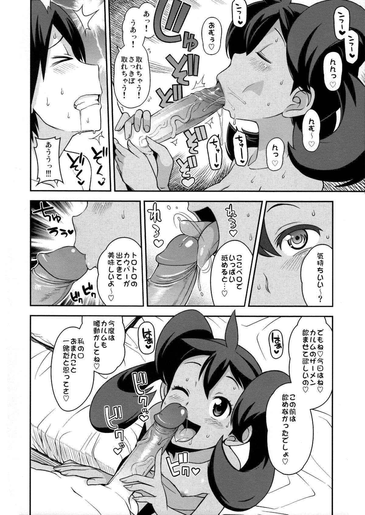 (COMIC1☆8) [Funi Funi Lab (Tamagoro)] Chibikko Bitch XY 2 (Pokémon) [Decensored]