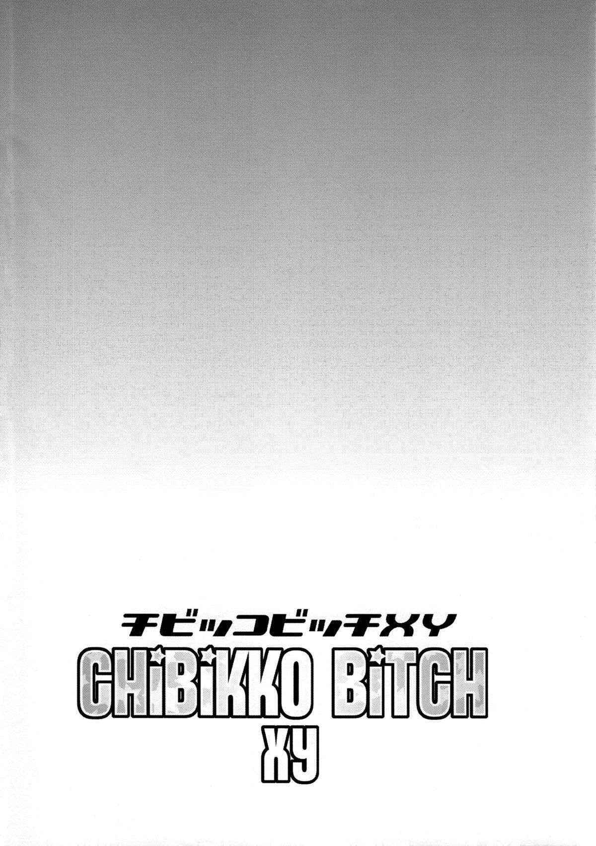 (C85) [Funi Funi Lab (Tamagoro)] Chibikko Bitch XY (Pokémon) [Decensored]