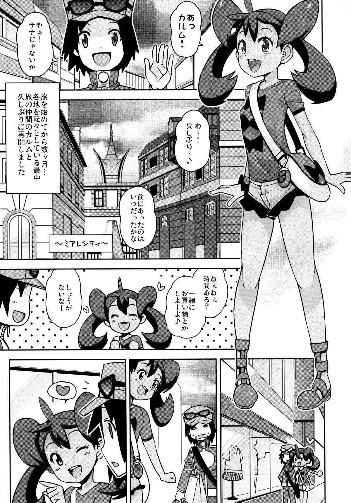 (C85) [Funi Funi Lab (Tamagoro)] Chibikko Bitch XY (Pokémon) [Decensored]