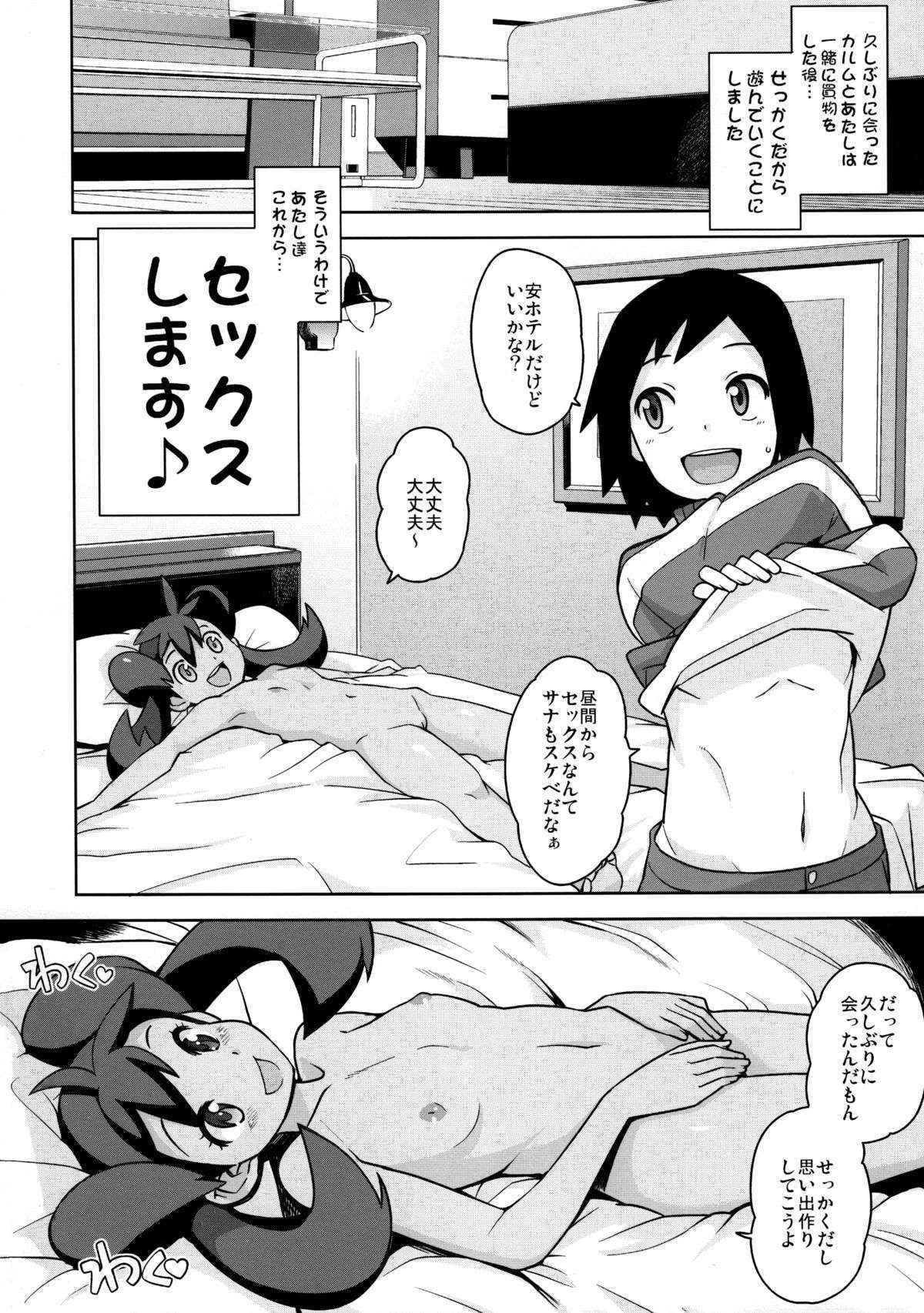 (C85) [Funi Funi Lab (Tamagoro)] Chibikko Bitch XY (Pokémon) [Decensored]