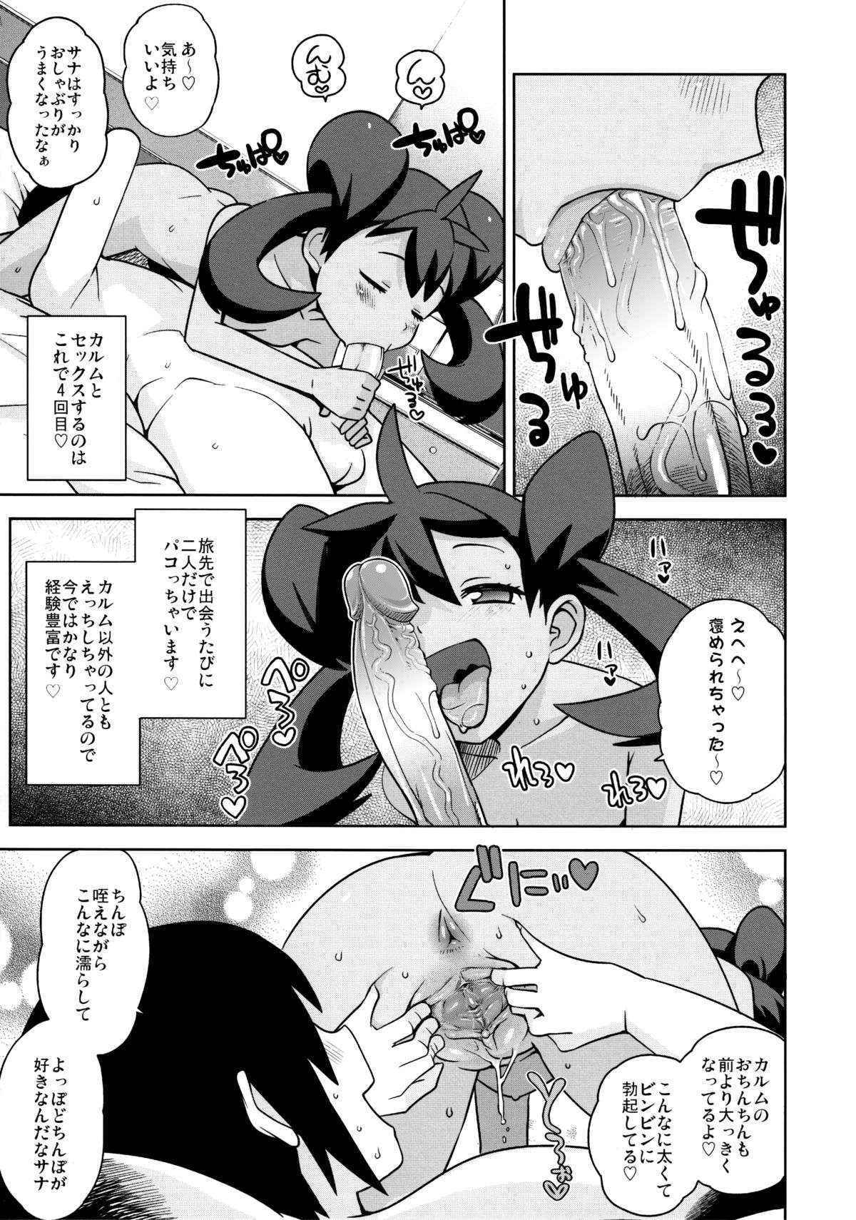 (C85) [Funi Funi Lab (Tamagoro)] Chibikko Bitch XY (Pokémon) [Decensored]