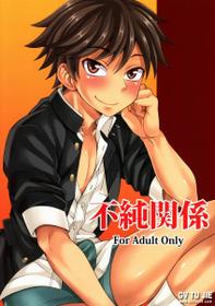 (Shota Scratch 20) [Datsuryoku Kenkyuukai (Kanbayashi Takaki)] Fujun Kankei [Chinese]