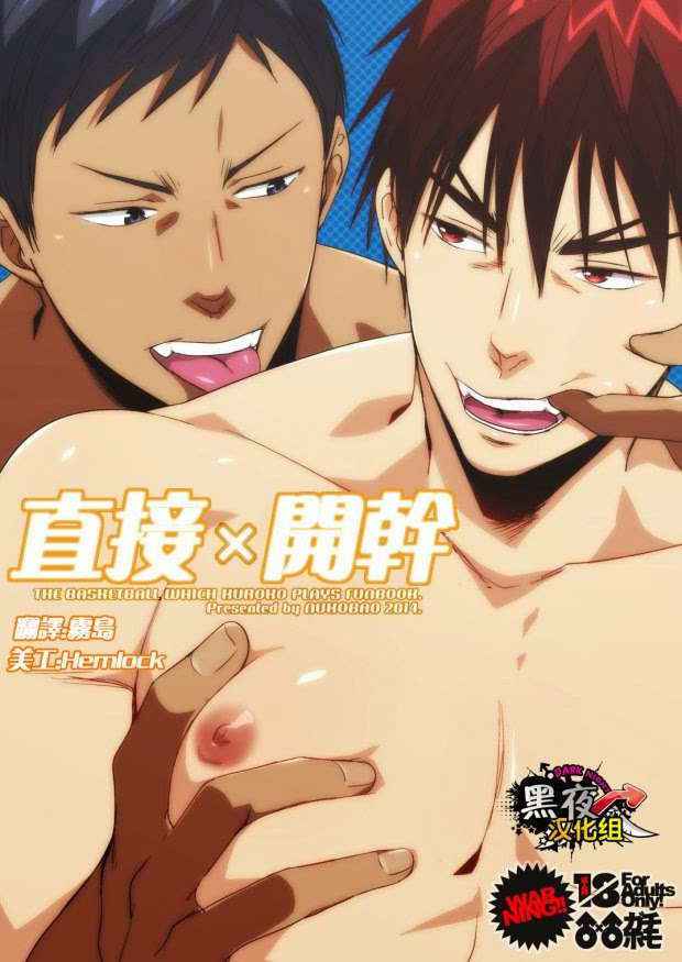 [Wasukoro (Nukobao)] Yaru x Dake (Kuroko no Basuke) [English] [Digital] [Decensored]