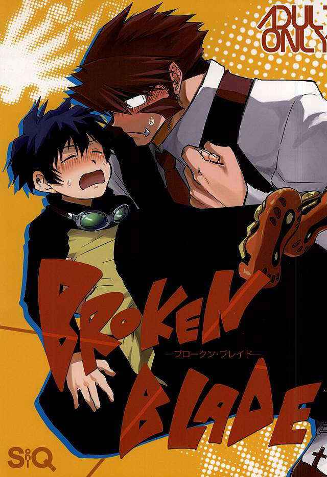 BROKENBLADE (Kekkai Sensen)