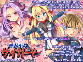 [Amulai Sweet Factory] Musou Tensei Cyguard [Digital] [ENG]