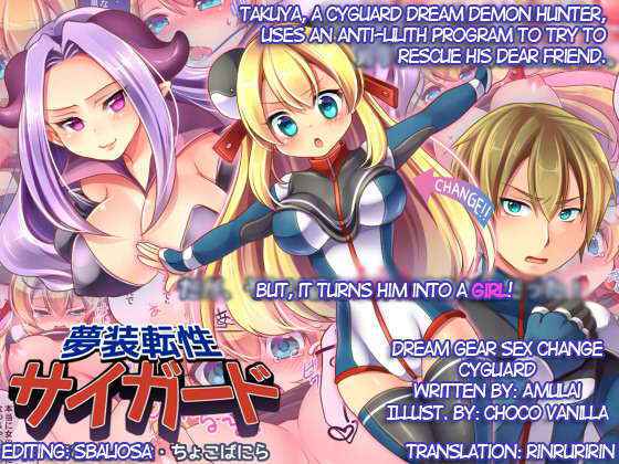 [Amulai Sweet Factory] Musou Tensei Cyguard [Digital] [ENG]