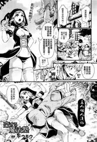 [Doumou] 恋する魔法塾 (COMIC Unreal 2015-12 Vol.58) [Chinese] [直人個人漢化]