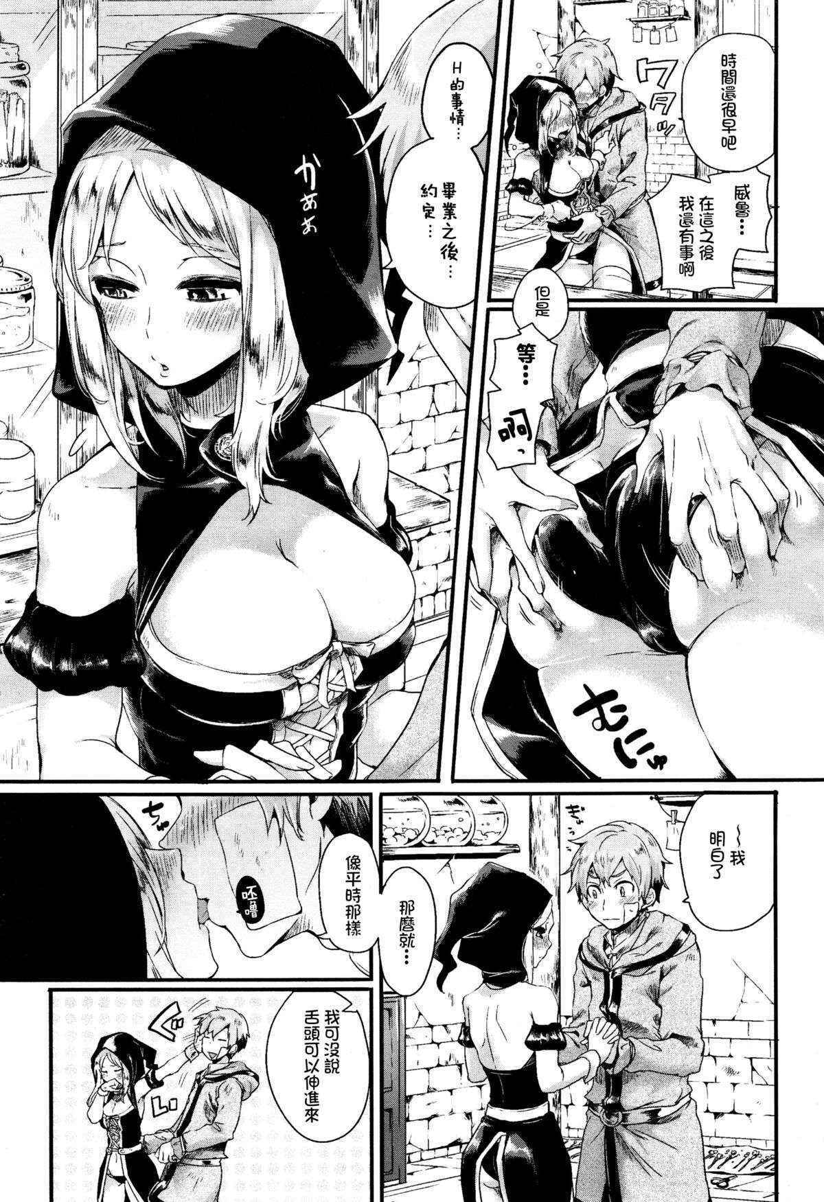 [Doumou] 恋する魔法塾 (COMIC Unreal 2015-12 Vol.58) [Chinese] [直人個人漢化]