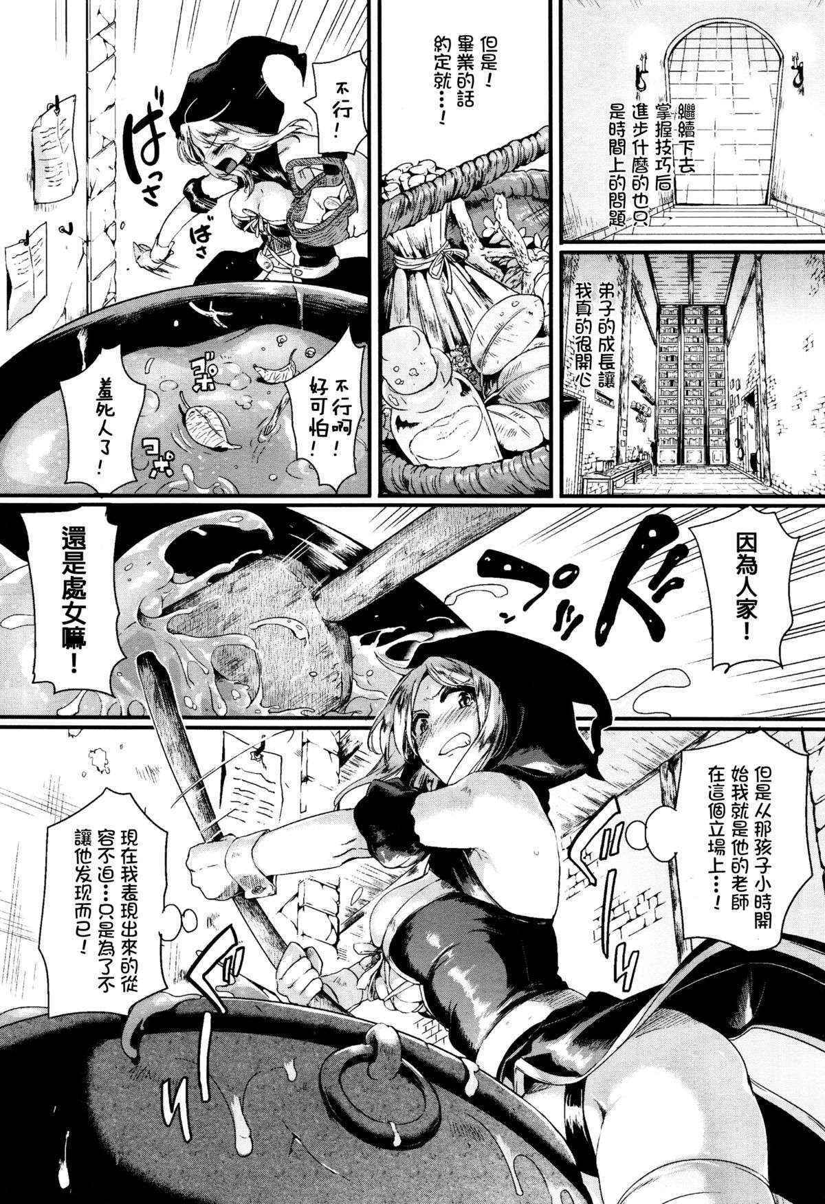 [Doumou] 恋する魔法塾 (COMIC Unreal 2015-12 Vol.58) [Chinese] [直人個人漢化]