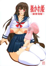 [Nozarashi (Nozarashi Satoru)] Shigokare Hime - Genkai Hassha -