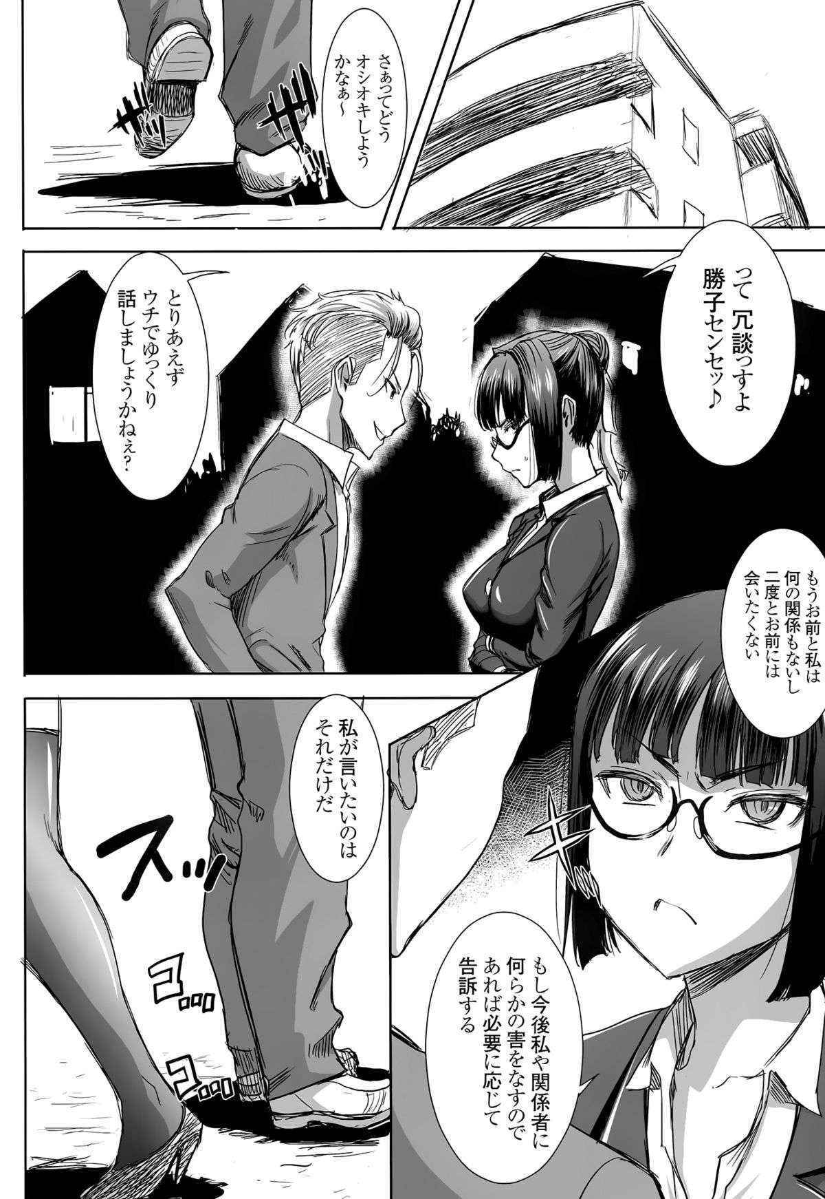 (C89) [Namakemono Kishidan (Tanaka Aji)] Unsweet Kurose Katsuko Plus Kakugo...