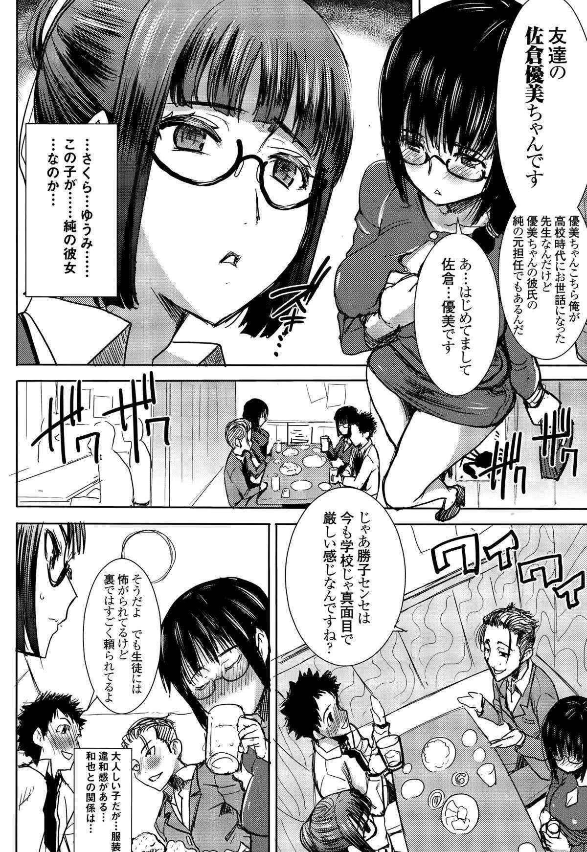 (C89) [Namakemono Kishidan (Tanaka Aji)] Unsweet Kurose Katsuko Plus Kakugo...