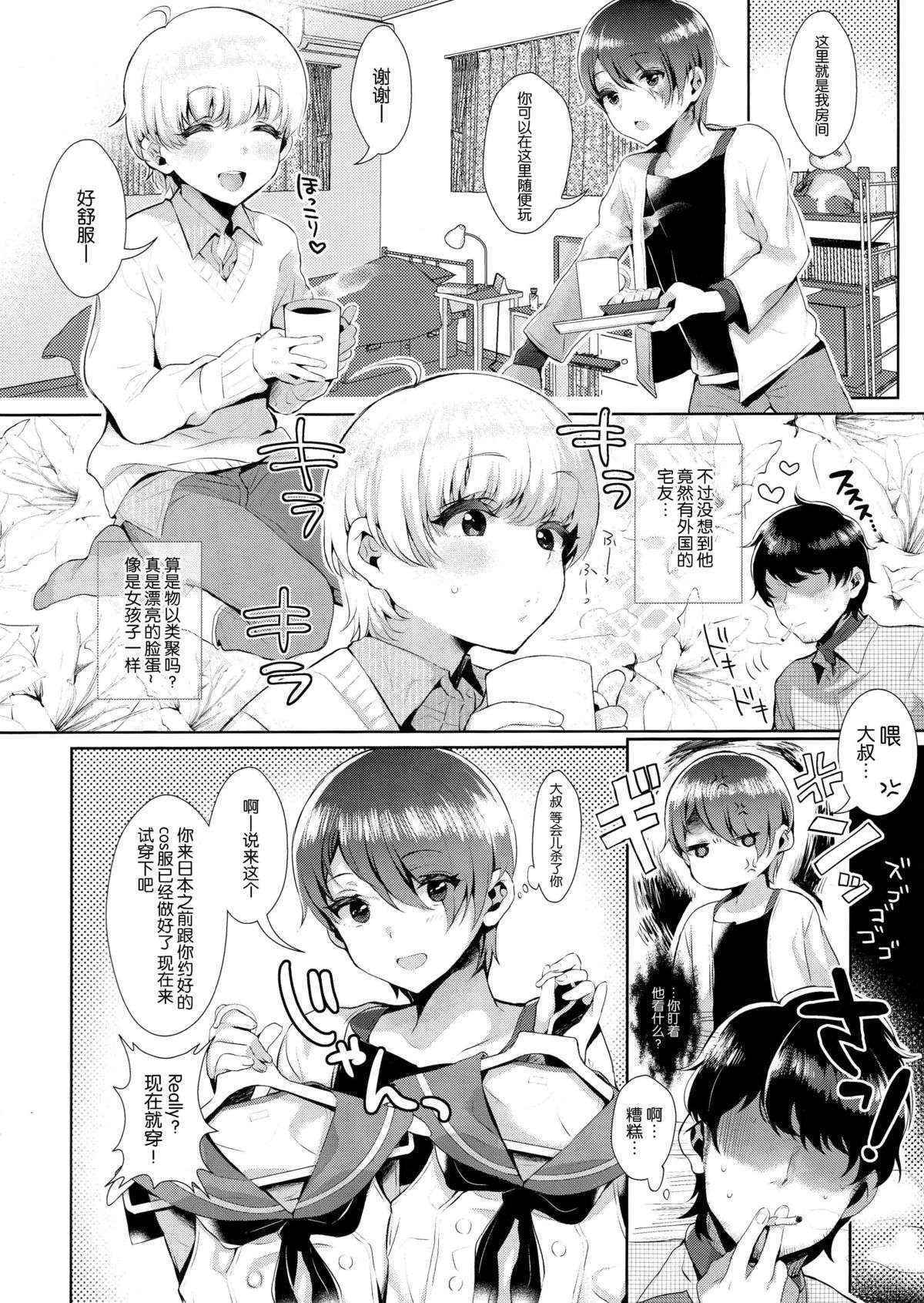 (C89) [稲荷屋 (稲荷)] 配信！島風くんの部屋～トイレで異文化交流編～ (艦隊これくしょん -艦これ-)[脸肿汉化组]