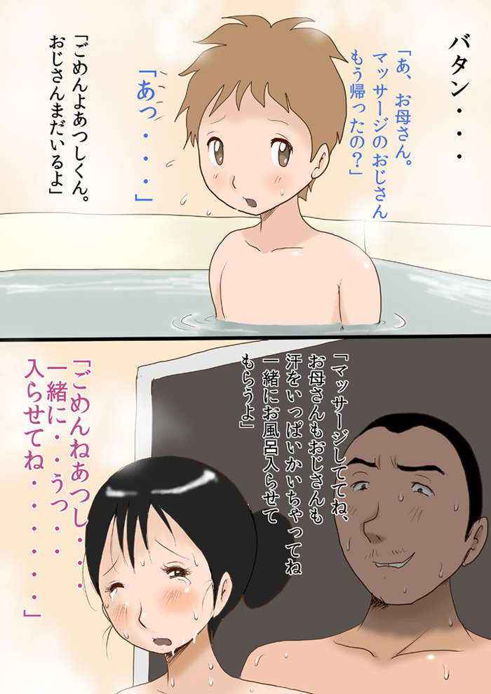 [Takemama Iinkai] Mama Bodywash