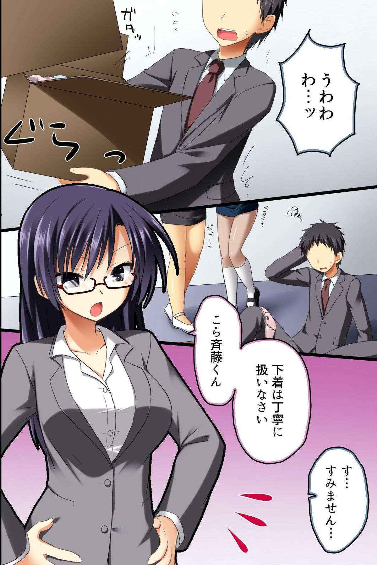 [NCP] Saimin Office ~ Chousaimin de Joshi Shain no Joushiki Kaihen de Haramase Harem Life