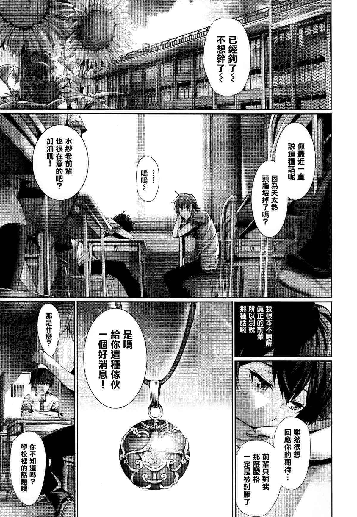 [Gentsuki] Henai Heroism Ch. 1-6 [Chinese] [無邪気漢化組X无毒汉化组]