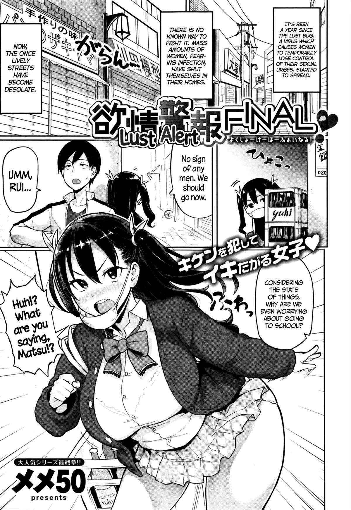 [Meme50] Yokujou Keihou FINAL! | Lust Alert FINAL!  [English] =CW=