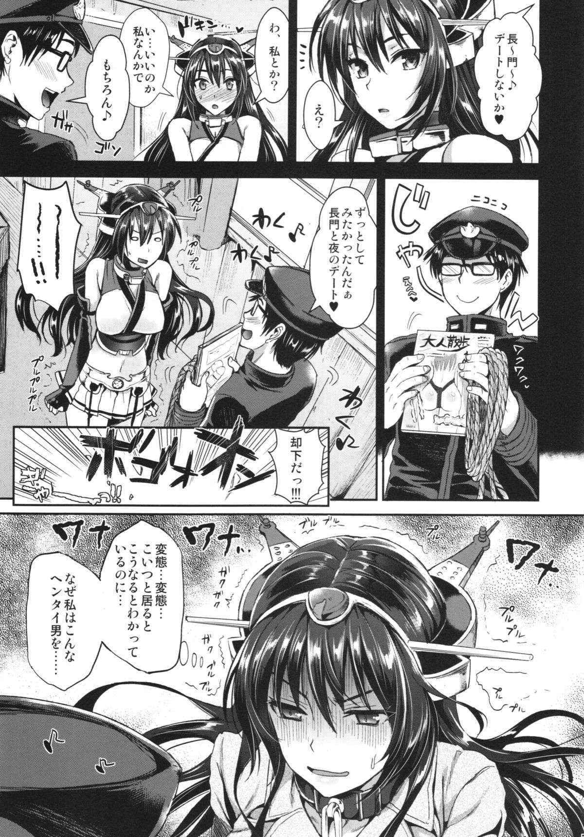 (C87) [YURIRU-RARIKA (Kojima Saya, Lazu)] Senkan Nagato to Hentai Teitoku (Sono Ni) (Kantai Collection -KanColle-)