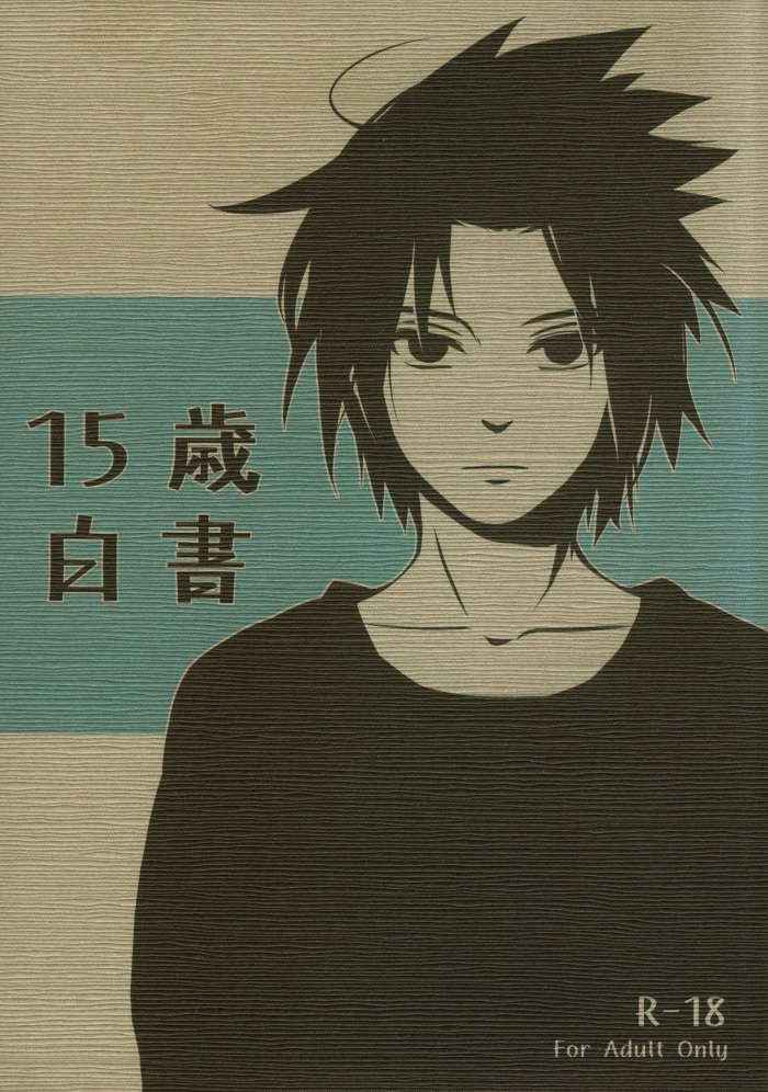 [EMI/10-Rankai] 13 Year-Old Report – Naruto [Eng]