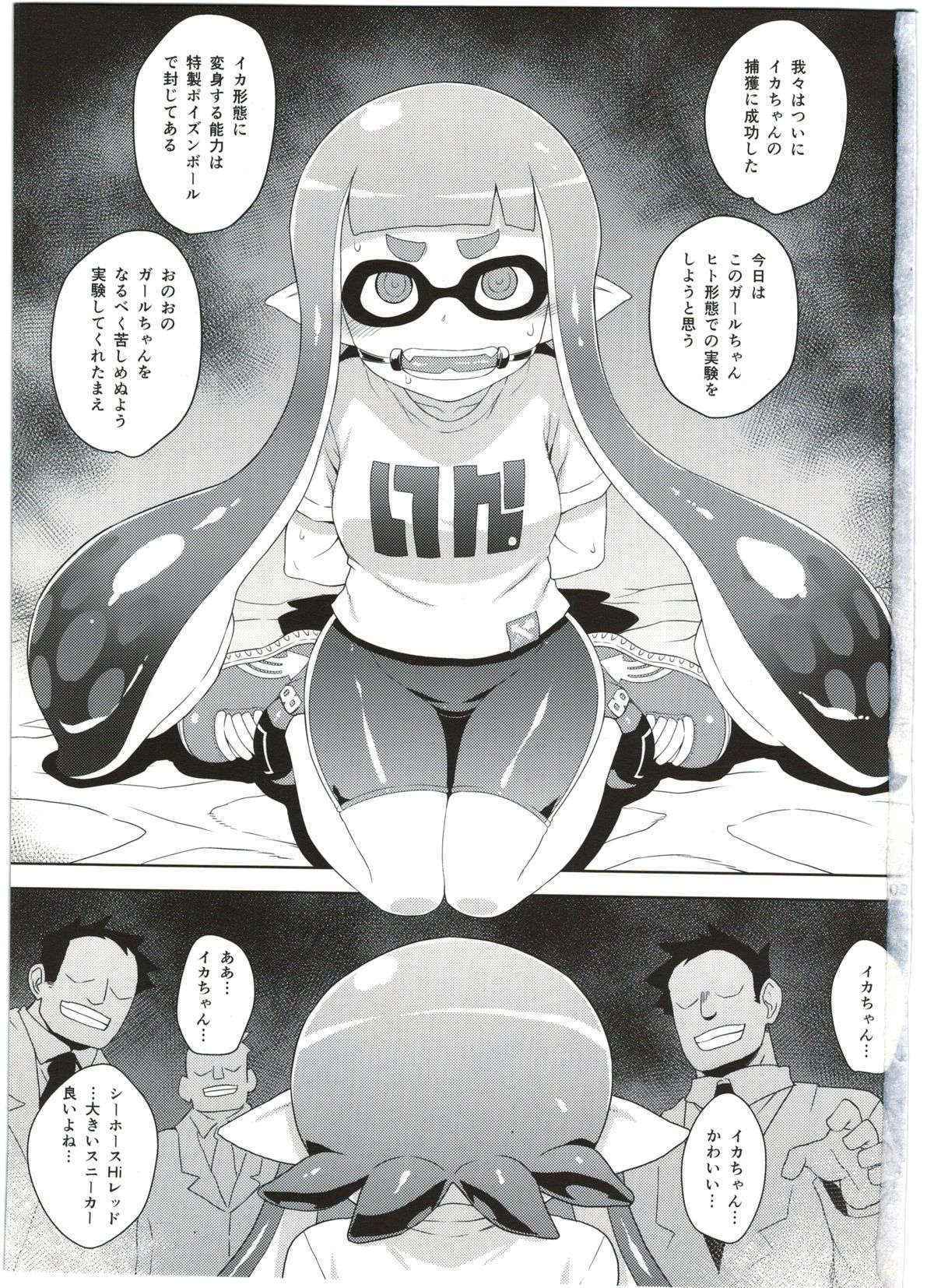 (C88) [Choujikuu Yousai Kachuusha (Denki Shougun)] Girl-chan Kenkyuuchuu (Splatoon)