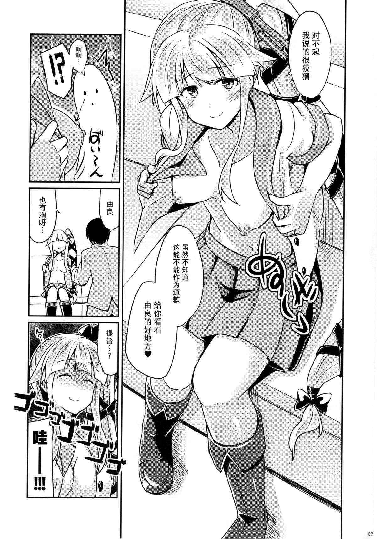 (C89) [L5EX(Kamelie)] 由良めくこころ (艦隊これくしょん-艦これ-)[脸肿汉化组]