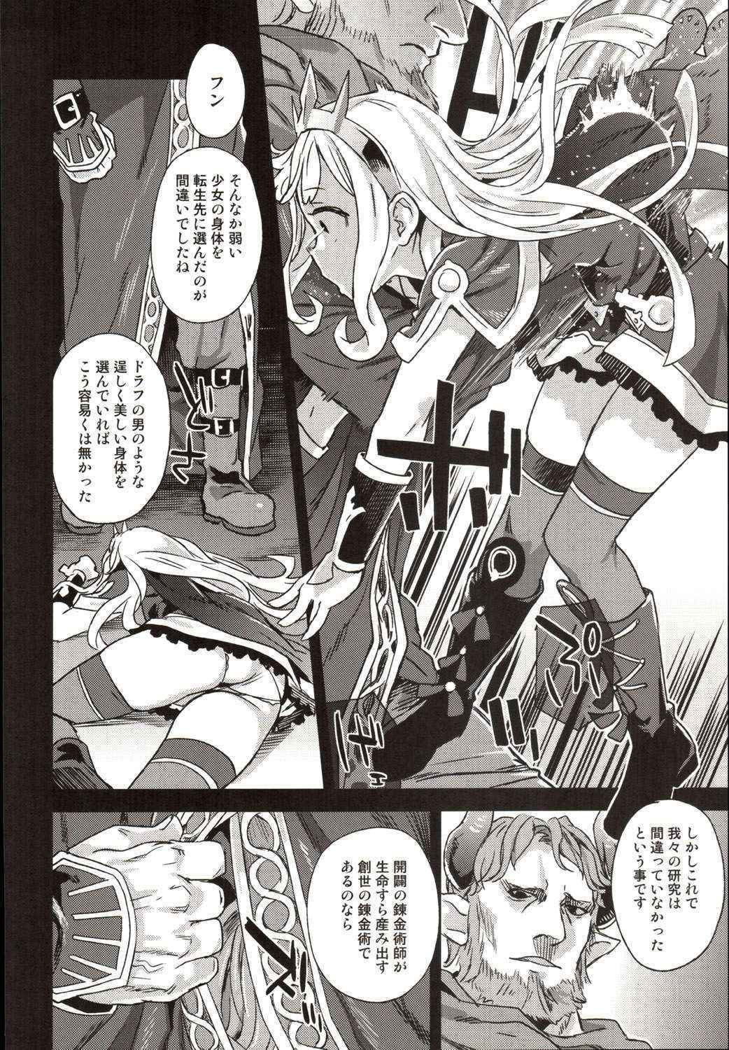 (C89) (同人誌) [Fatalpulse (朝凪)] Victim Girls 20 THE COLLAPSE OF CAGLIOSTRO