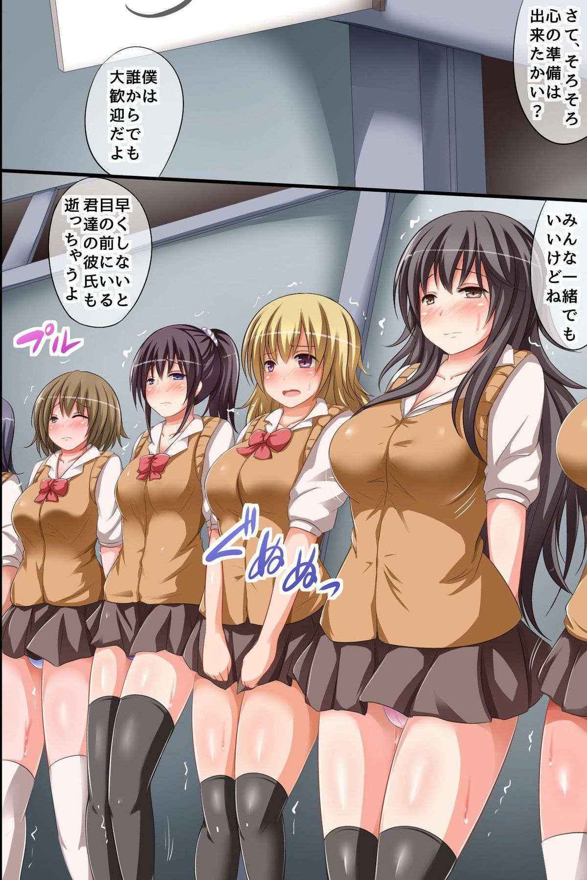 [MC] Rankou Kansen Gakkyuu ~ Joshi Zenin ga Kansen Shite Tokkouyaku ha Ore no Seishi dake! Rankou! Dairankou!