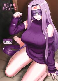 (C87) [Ware Chinko Shobou (Kobanya Koban)] Oshiire no Medusa (Fate/Stay Night)