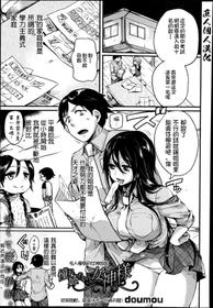 [Doumou] Akogare Neechan Megami-sama (COMIC Shingeki 2014-07) [Chinese] [直人個人漢化]