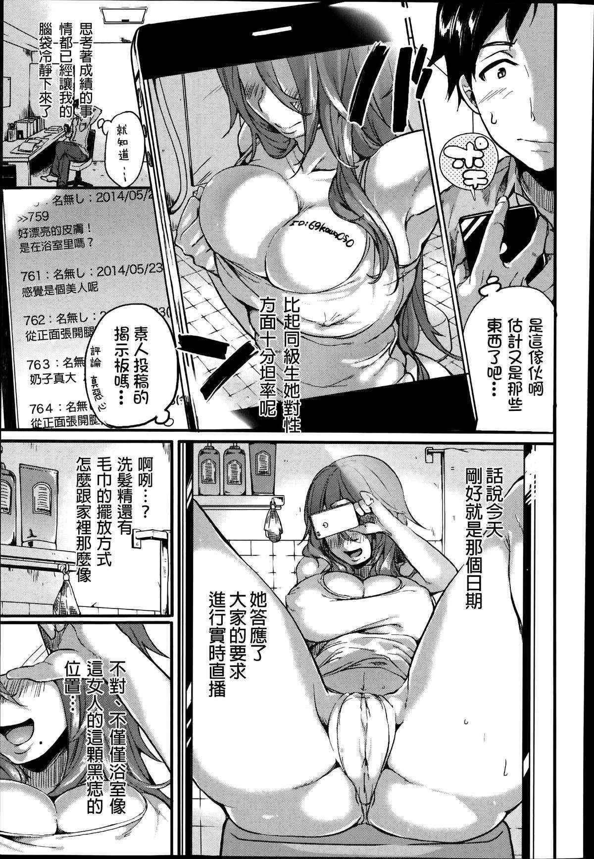 [Doumou] Akogare Neechan Megami-sama (COMIC Shingeki 2014-07) [Chinese] [直人個人漢化]