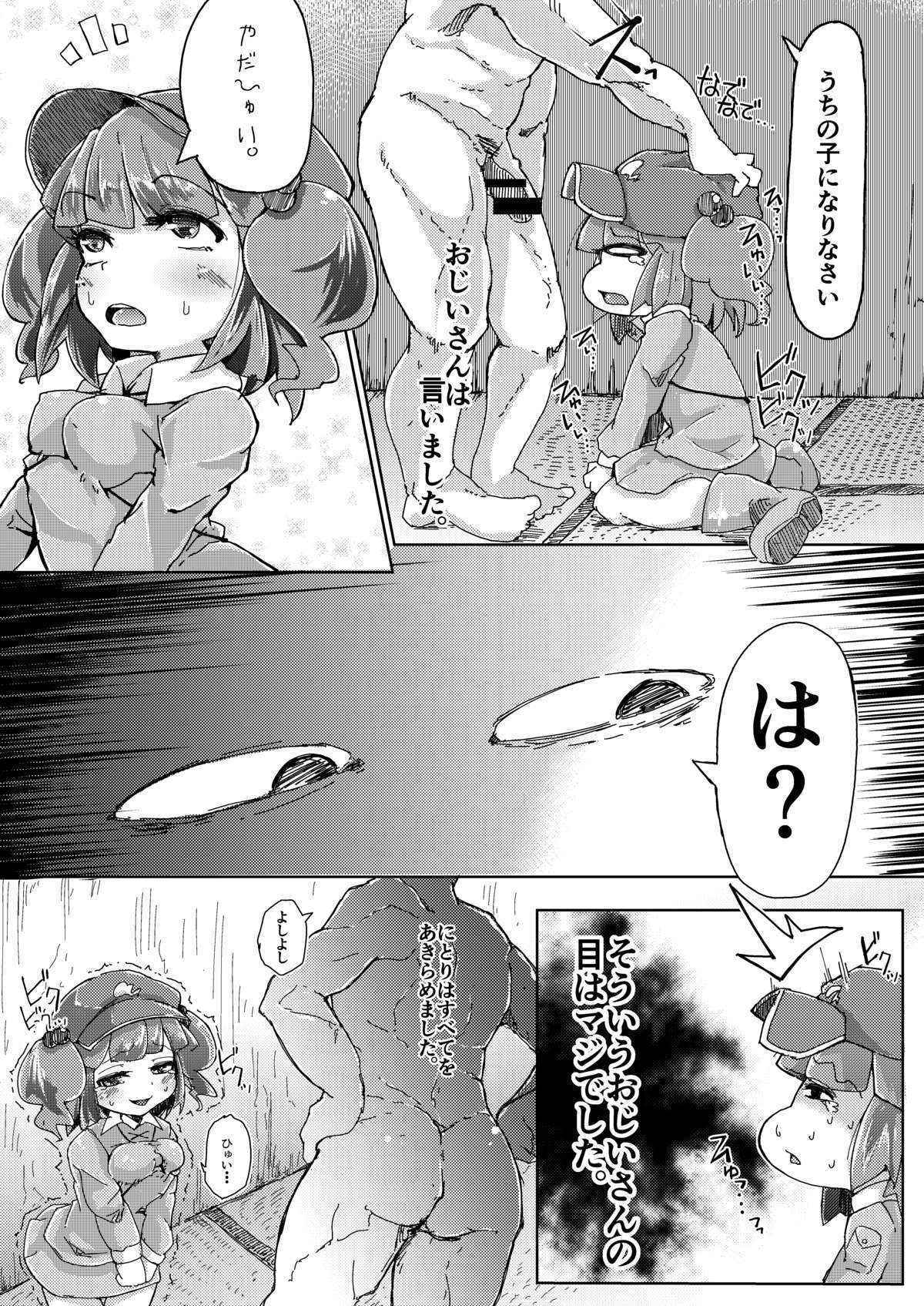 [IkuIku Kon (Flanvia)] Manga Kawashiro Folktale (Touhou Project)