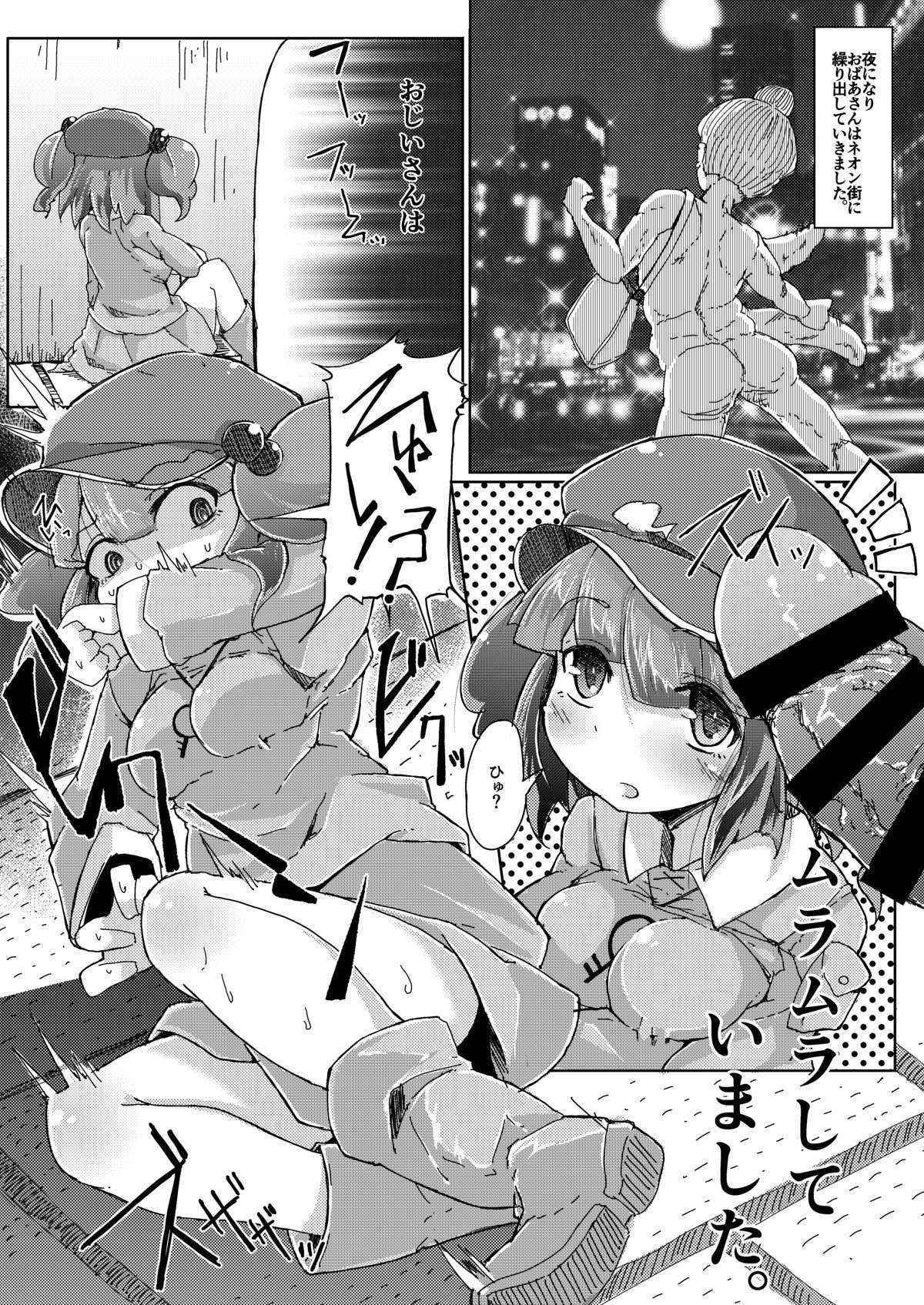 [IkuIku Kon (Flanvia)] Manga Kawashiro Folktale (Touhou Project)