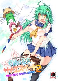 (C88) [Stapspats (Hisui)] Miracle☆Oracle Sanae Sweet 2 (Touhou Project)