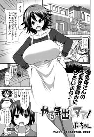 artist name bu-chan (COMIC Ero-Tama 2015-01 Vol. 6)