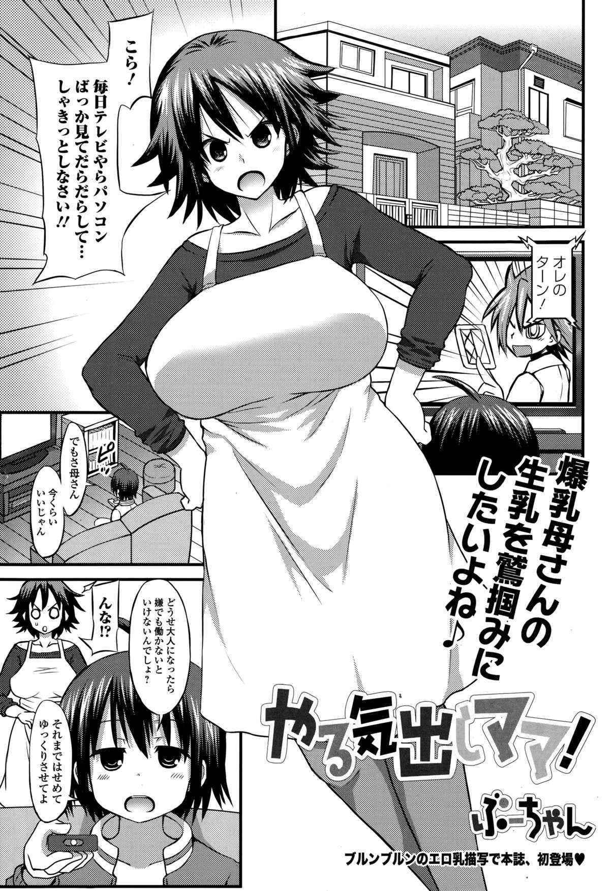 artist name bu-chan (COMIC Ero-Tama 2015-01 Vol. 6)