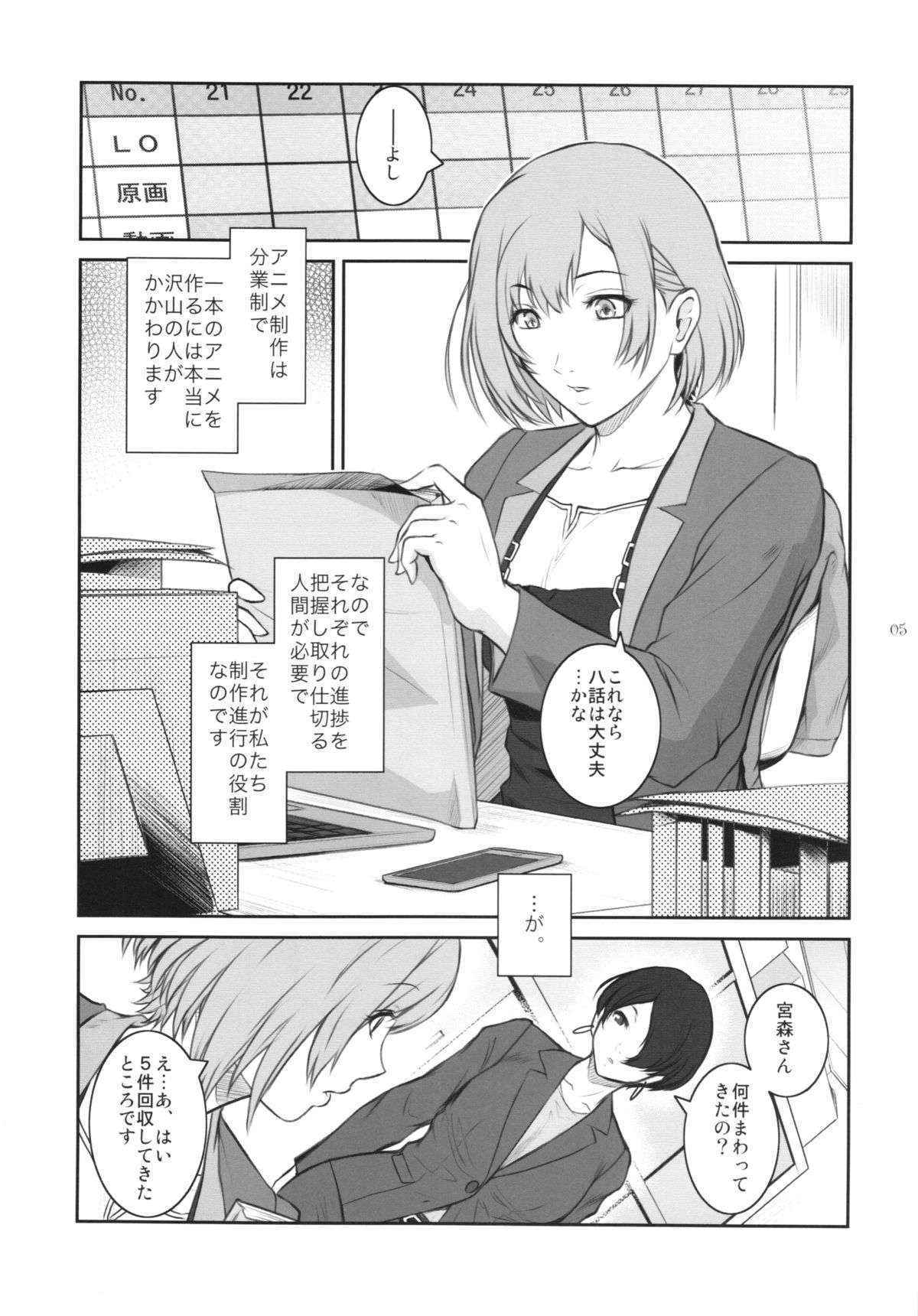 (C87) [Kokonokiya (Kokonoki Nao)] BATEMARA + Paper (SHIROBAKO)