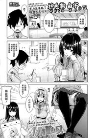 [Mikemono Yuu] 即ハメ！お姉ちゃんズ (COMIC koh Vol.5) [Chinese] [無邪気漢化組]