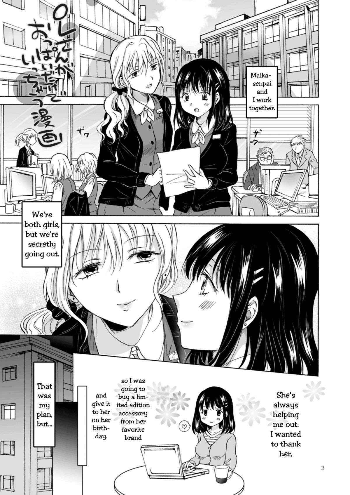 [peachpulsar (Mira)] OL-san ga Oppai dake de Icchau Manga | Office Lady Cumming Just From Getting Tits Groped Manga [English] [Yuri-ism] [Digital]