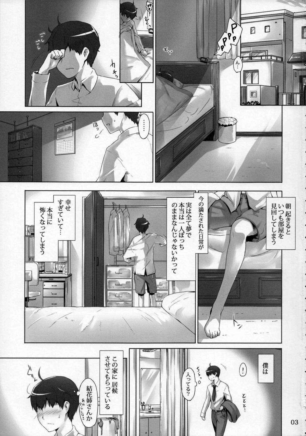 (C86) [MTSP (Jin)] Tachibana-san-chi no Dansei Jijou Matome Ban (Revised edition)