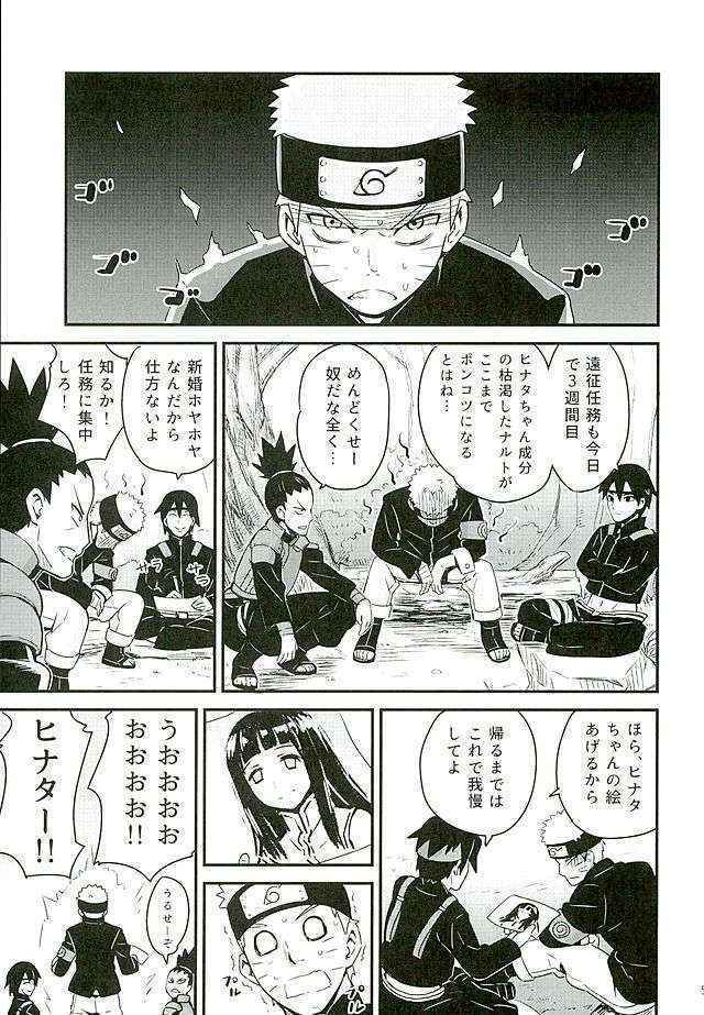 (C89) [774 House (774)] Attaka Uzumaki 2 (Naruto)