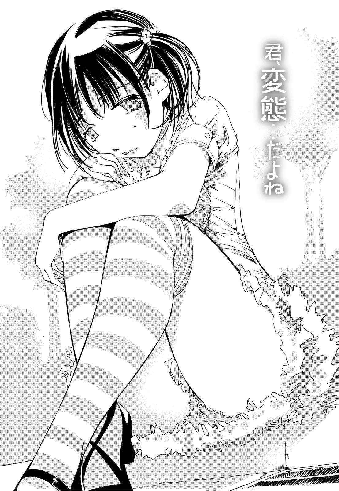 [Himuro Serika] Kimi, Hentai... da yo ne ch.1 [Digital] [desudesu]