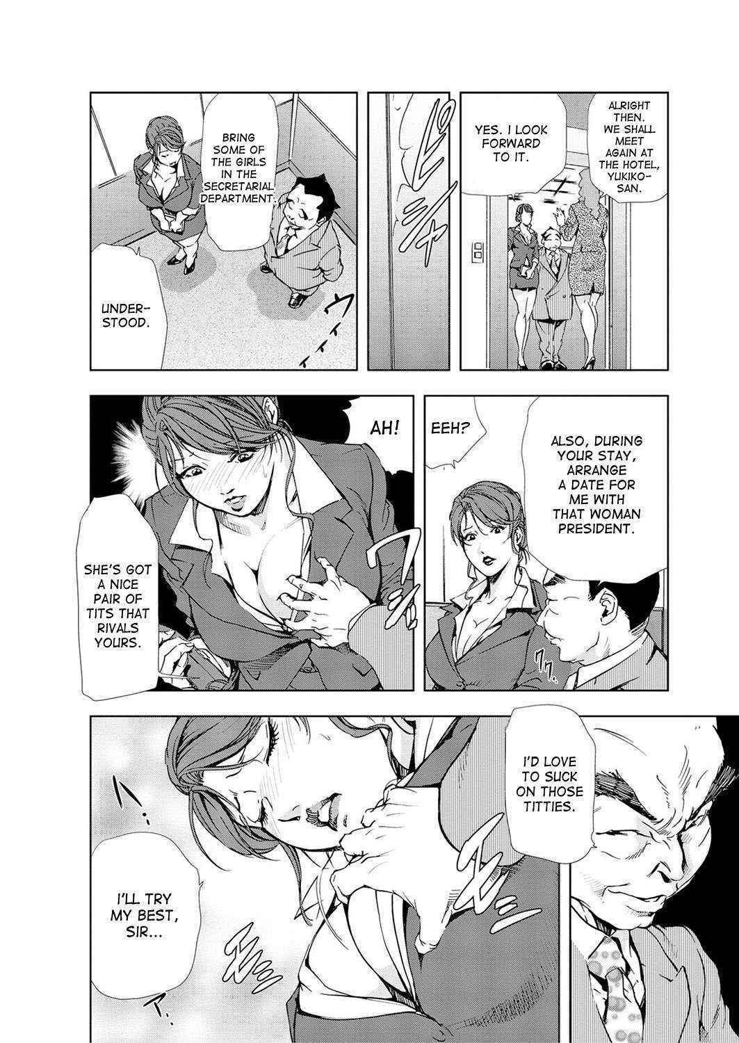 [Misaki Yukihiro] Nikuhisyo Yukiko ch. 23 [desudesu]